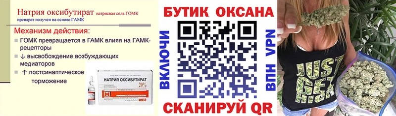 БУТИРАТ Butirat  Североморск 