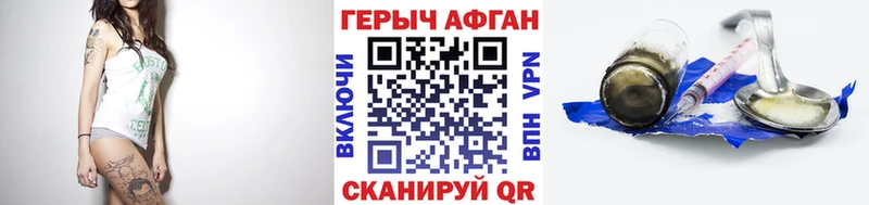 ГЕРОИН Heroin  Североморск 