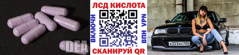 ЛСД экстази кислота  Североморск 